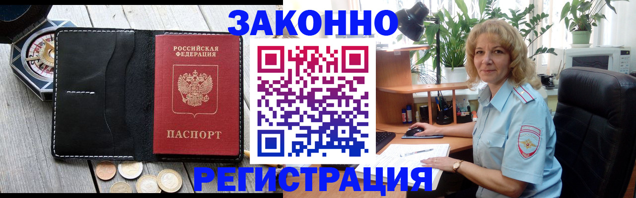 миграционный учет в Северодвинске