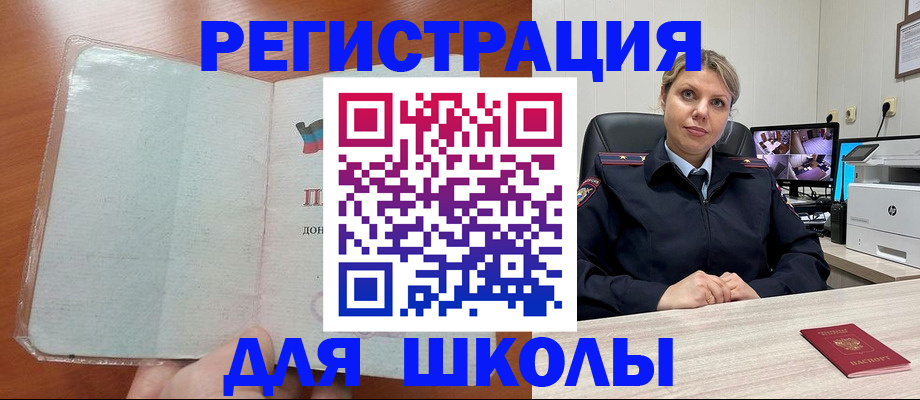 прописка ребенка в Северодвинске