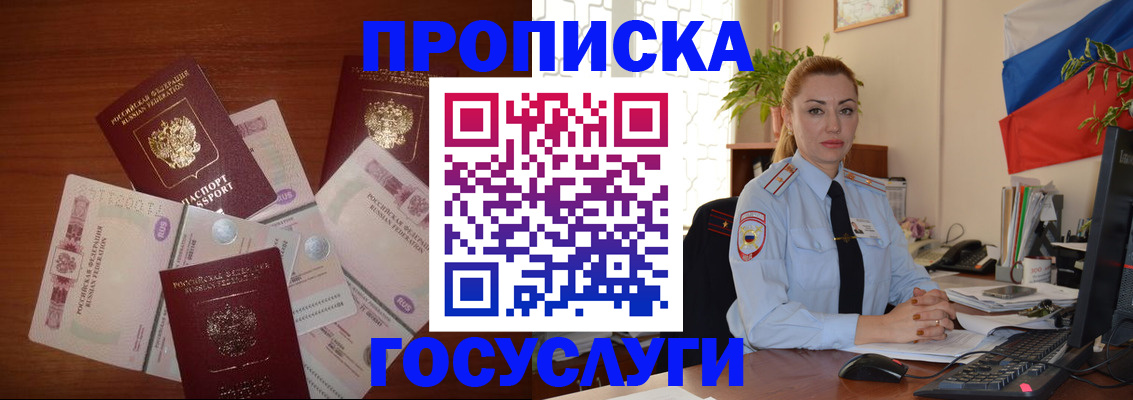 где прописаться в Северодвинске